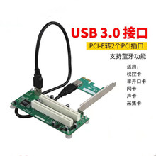 TXIC PCI-e转PCI转接卡PCIe转双PCi插槽扩展卡支持采集卡金税卡