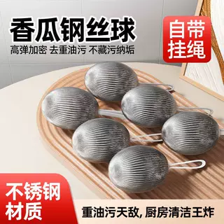 代发自带挂绳钢丝球不锈钢清洁球大号厨房清洁家用清洁刷锅洗碗球