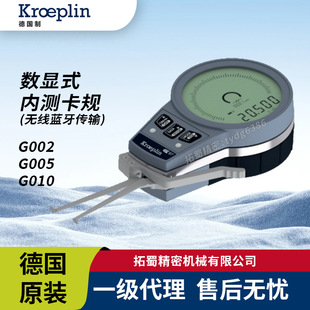 ��Kroeplin����ƥ��G002 G005 G010���@�Ȝy��Ҏ�o���{����ݔ
