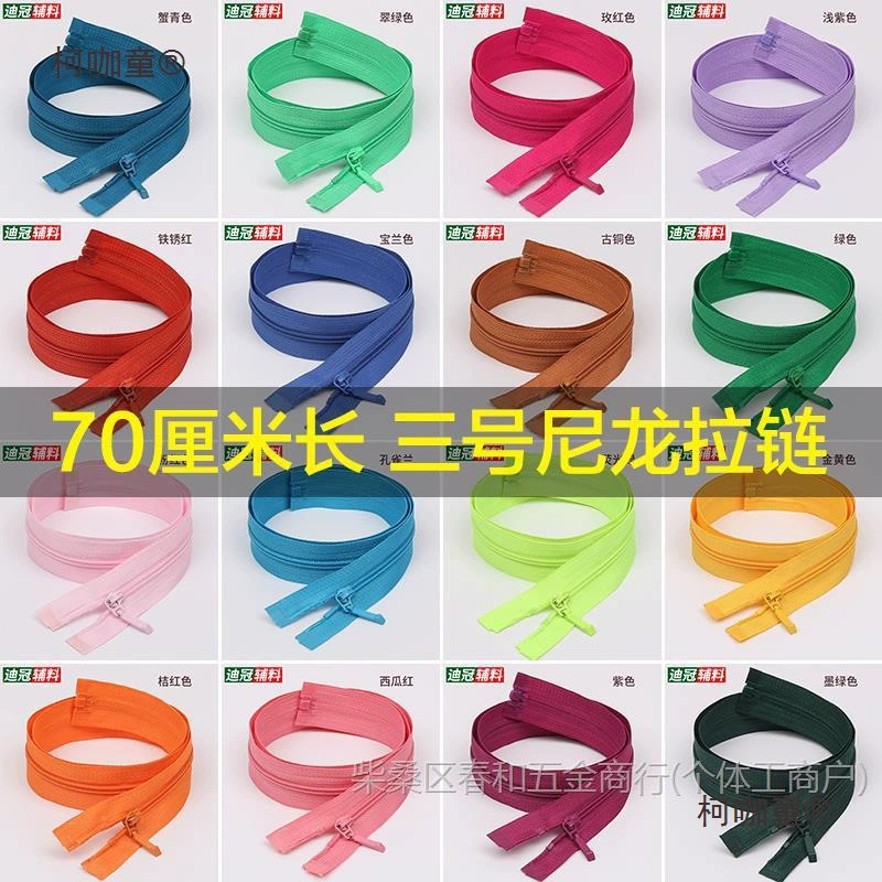 № 3 70cm открытая нейлоновая молния с одной молнией, аксессуары для одежды, тонкое пальто, планка с отверстием Metabo