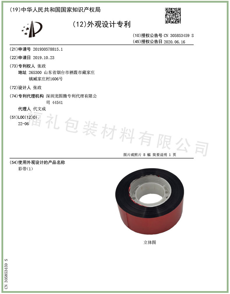 驱鸟彩带详情页2版_03