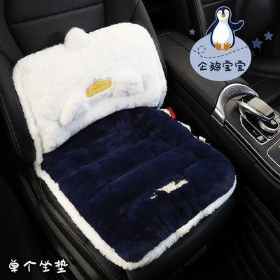 Plush New Winter Fat | Wool pad - penguin-single-seat