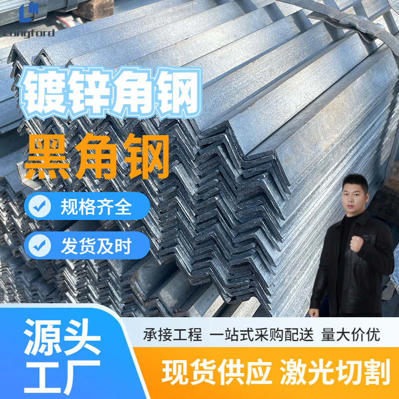 天津等边Q235高锌层热镀锌角钢 热轧铁塔桥梁用不等边热镀锌角钢