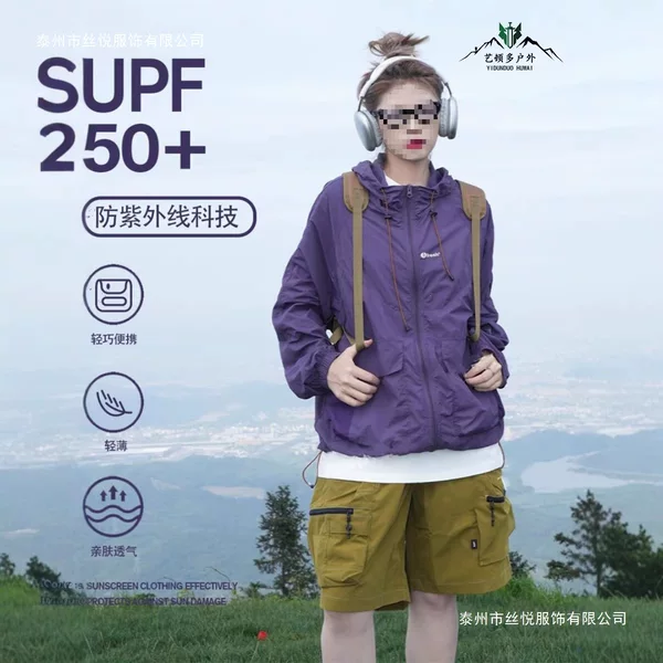 Lightweight Sun Protection Clothing for Women, Anti-Uv Workwear Style, Summer Outdoor Ice Silk Jacket, Unisex Jacket