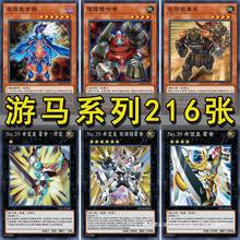 游戏王卡组 九十九游马我我我希望皇异热同心隆隆隆 超量NO