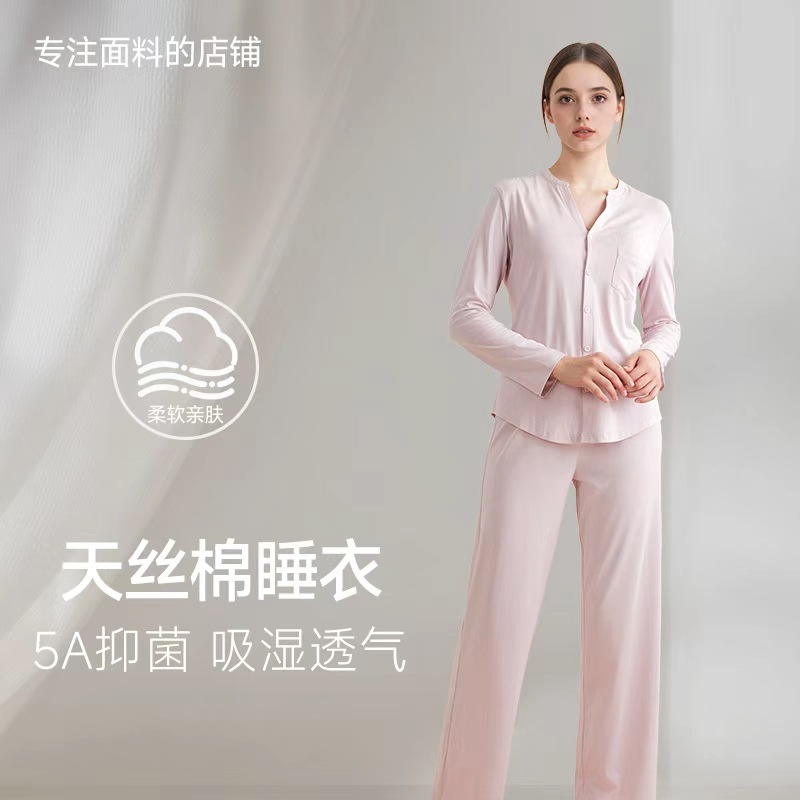 봄, 가을 여성용 항균 긴팔 긴바지 고급 얇은 가디건 홈웨어 세트, 외출복으로도 착용 가능