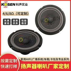 扬声器;专业音响;公共广播系统