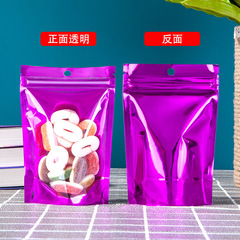 Purple Yin-Yang Independent Self-Sealing Plastic Thickened Sealed Pouch for Dried Goods, Nuts, Candies, and Non-Food Packaging Bags