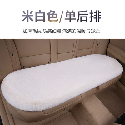 Seat cushion, seat cover – Seat Cushion Cover Three-Piece Set - 1-pure-white-rear-bench-thick-plush