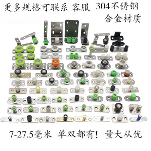 Wooden Door Sliding Door Positioning Wheel, Limiter, Swing Stopper, Nylon Bearing, Silent Pulley Positioner, Rubber-Coated Bearing
