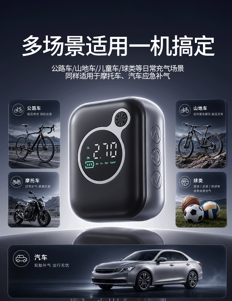 Mountain bike mini air pump, high-pressure intelligent start-stop emergency motorcycle ball inflator, portable small air pump