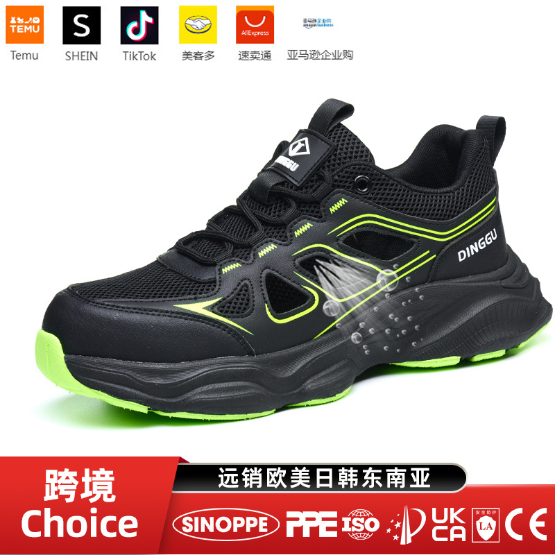鼎固工厂跨境新款劳保鞋防砸防刺穿耐磨鞋四季透气安全鞋久站不累