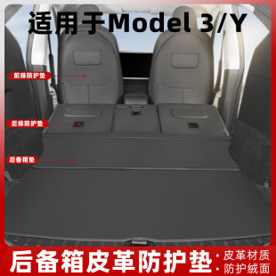 Suitable for Tesla's New Version of Model 3/Y Trunk Mat, Rear Trunk Mat, Seat Back Modification, Anti-Kick Accessories