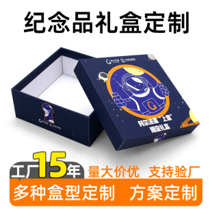 Factory custom high sense of heaven and earth cover gift box holiday space souvenir gift box companion gift box empty box