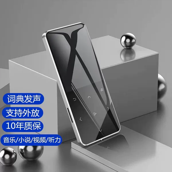 Silver (metal touch+dictionary version)