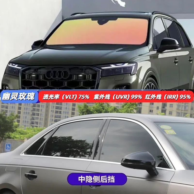 Imperial Purple Colorful Car Glass Film Front Windshield Sunscreen Insulation Film Glass High Privacy Ghost Rose Solar Film