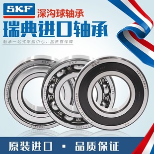 ����M��SKF�S��6214 6215 6216 6217 6218 6219 6220-2Z 2RS1/C3