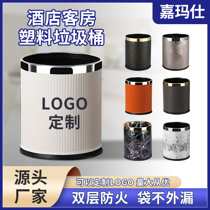 Round Hotel Room Plastic Trash Can, High-Grade Thickened Bin, Office Ktv Double-Layer Lidless Flame-Retardant Trash Can