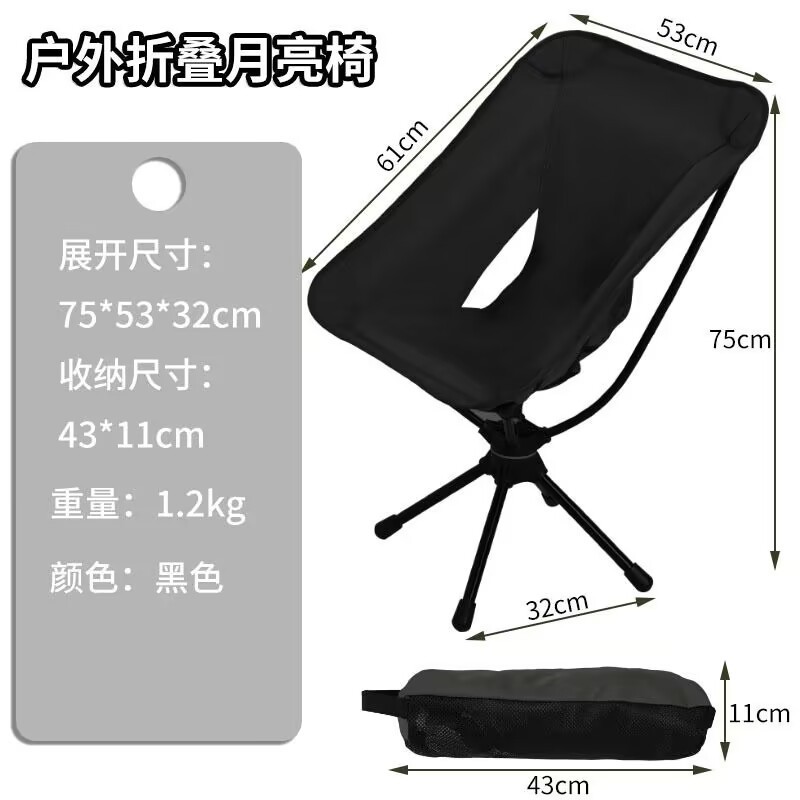 户外360度旋转椅7075铝合金折叠椅便捷式钓鱼露营椅休闲椅野营|undefined