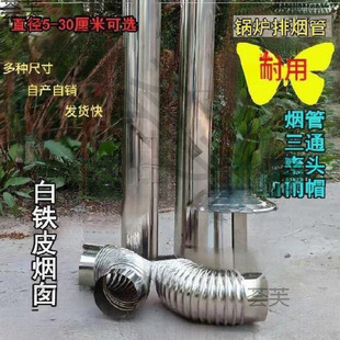 Household Stove with Chimney Connection for Burning Wood, Rural Exhaust Pipe, Anti-Tip Wood Stove Chimney Pipe