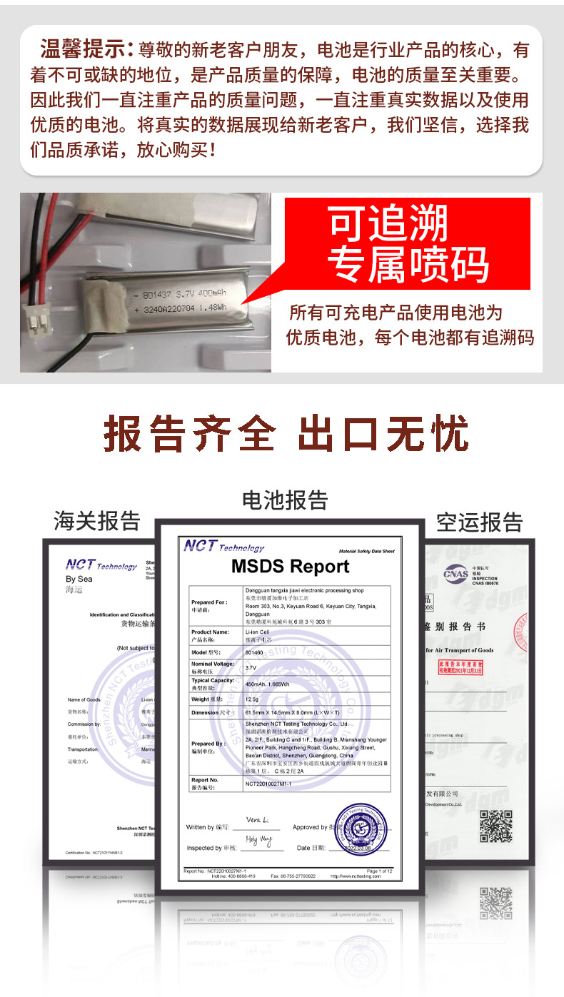电池保证_02.jpg