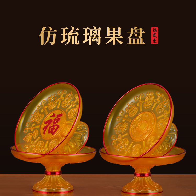 Lotus Plate Plastic Tribute Plate Imitation Crystal Eight Auspicious Supplies Plate Fruit Plate Buddha Table Supplies Fruit Plate God Worshiper Tribute Plate Tray