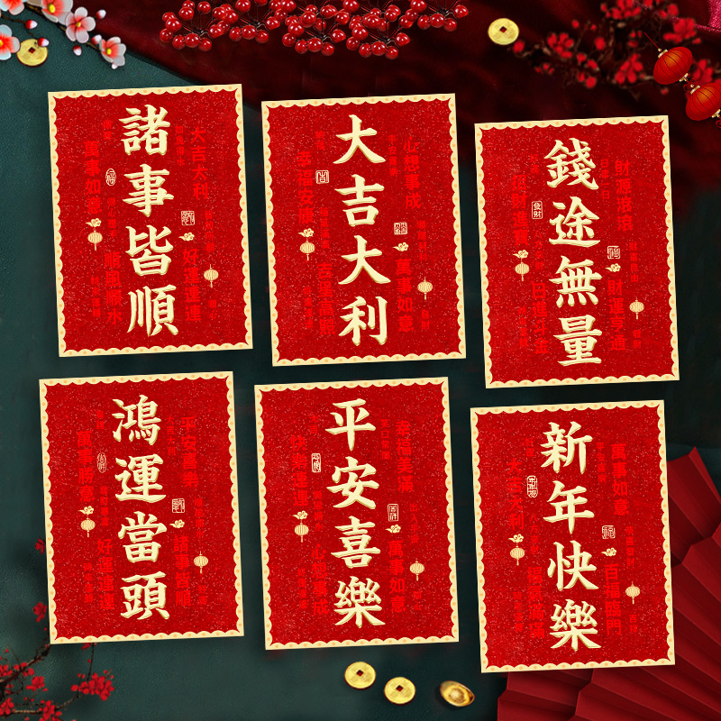 2026马年红包新款创意金葱磨砂卡通生肖春节利是封过新年压岁包袋|undefined