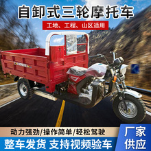 汽油摩托车成人汽燃油货运农用载重家用三轮车圣火神自卸车偏三轮