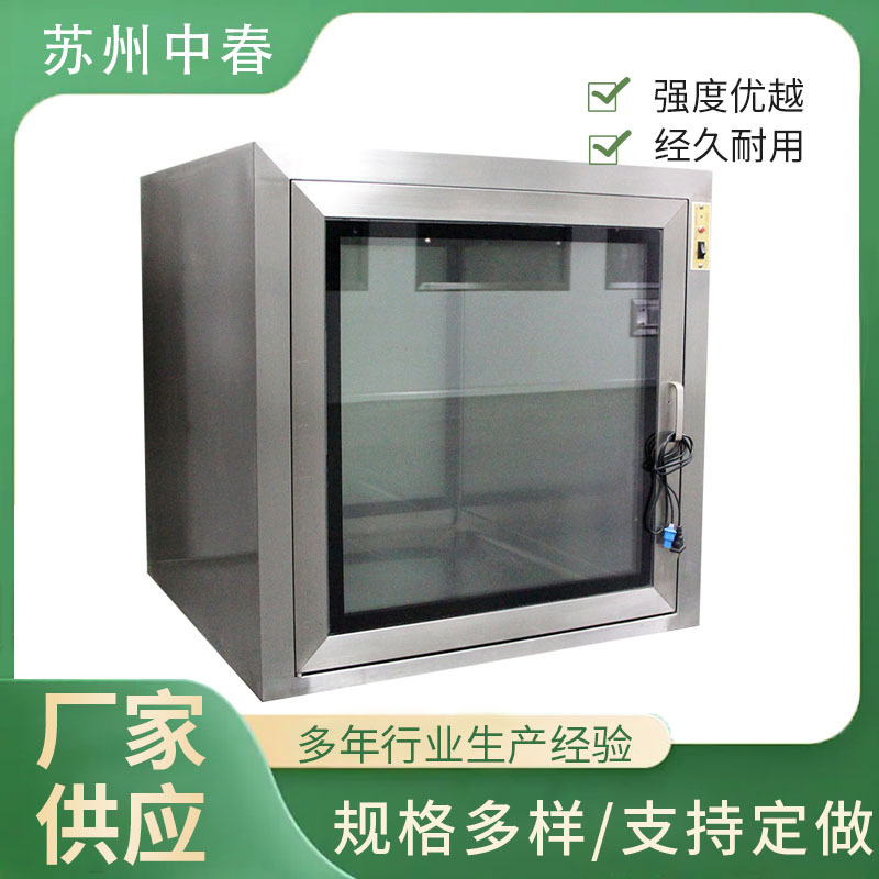 厂家直供不锈钢传递窗电子互锁自净除尘设备南京高效净化空气
