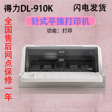 DL-910K/920K/930K/950KʽƽƴӡCalƱ؛ƱB