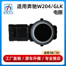 ������08-16����W204����GLK��̽ͷGLK300�����״�0009050342