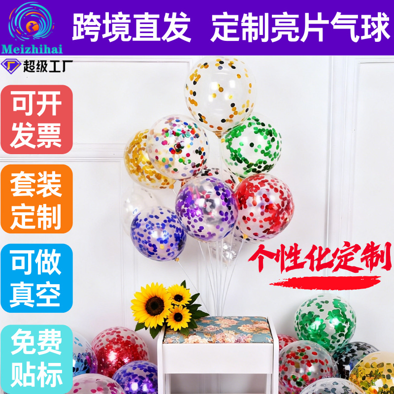 Globos de lentejuelas de 12 pulgadas, globos de confeti, globos de látex para decoración de bodas, cumpleaños, fiestas, juego de globos personalizados.
