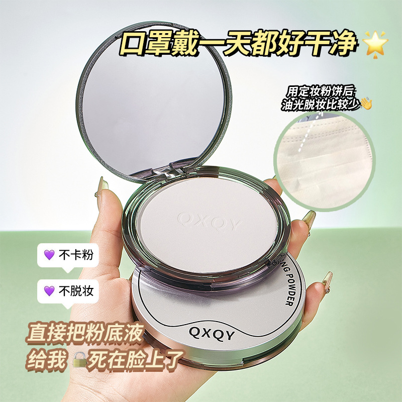 QXQY suave veludo polvo de maquillaje, polvo de maquillaje natural suave opacificante mate, polvo de maquillaje seco, polvo de maquillaje