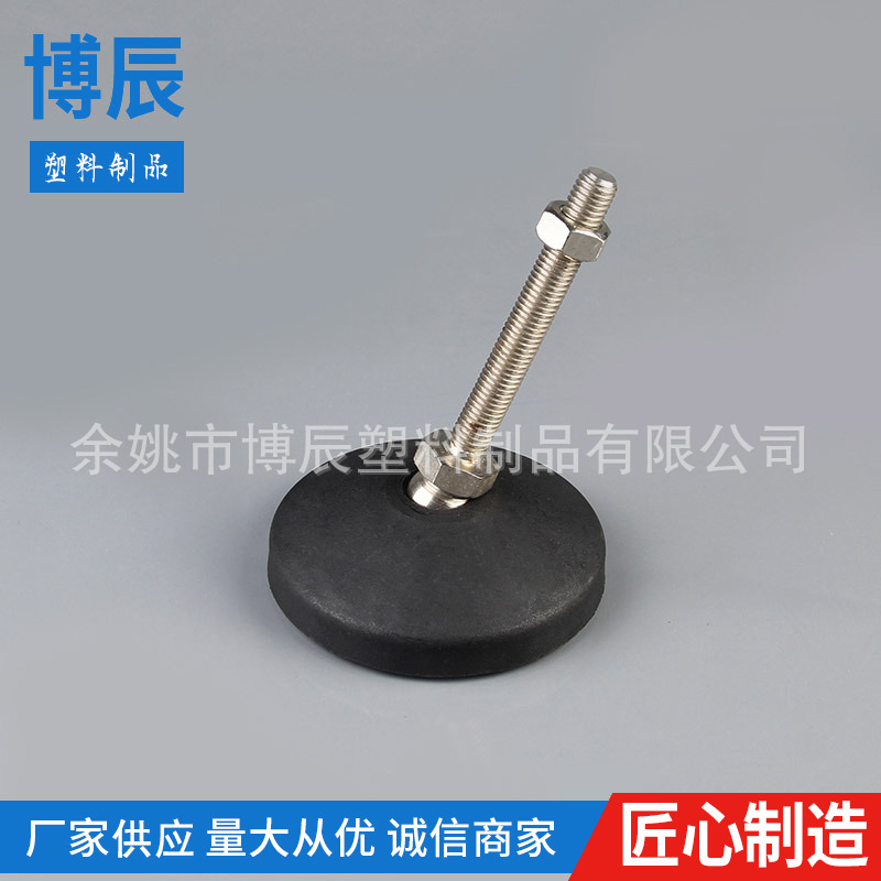 厂家供应 防滑尼龙固定支撑脚 工作台调节脚 批发