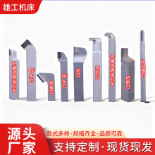 批发硬质合金车刀片45度90度外圆焊接车刀螺纹刀内切刀车刀刀具