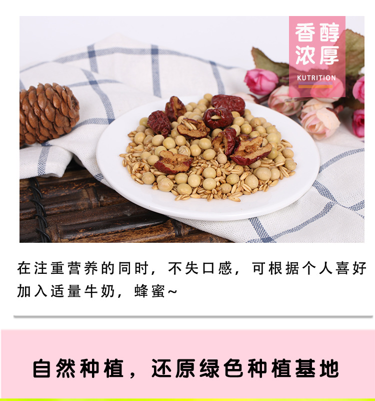 红枣豆浆原料_14 - 副本.jpg