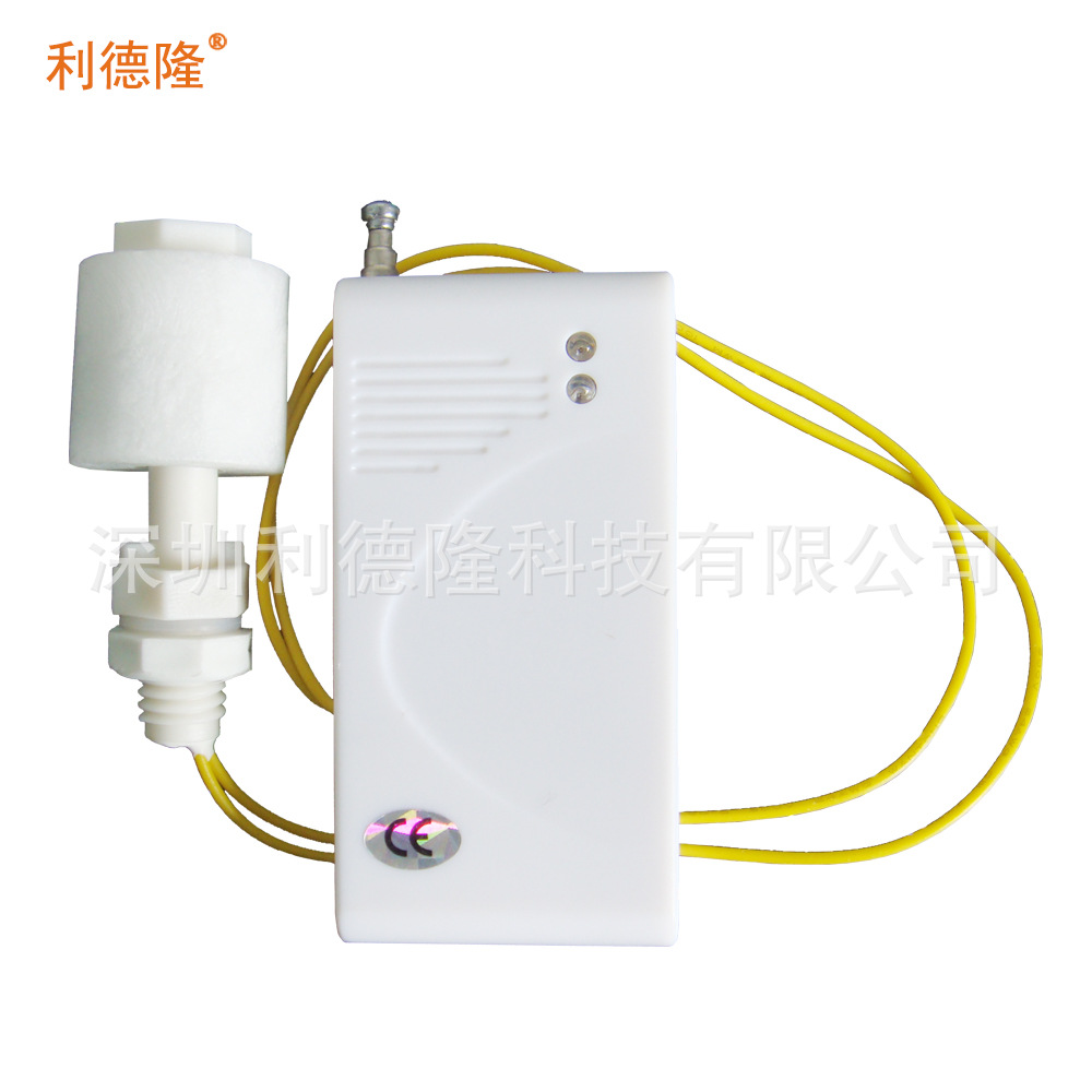 高低水位漏水探测器 无线水浸探头 水浸感应器 433无线水浸探测器
