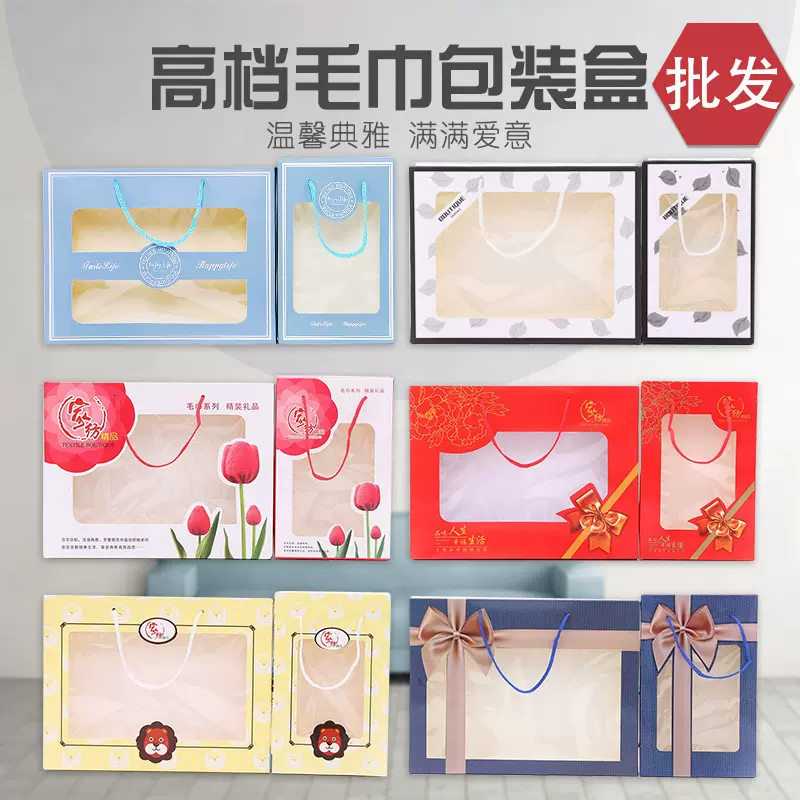 厂家批发毛巾包装盒 两条装毛巾空盒子 回礼礼盒带手提开业活动