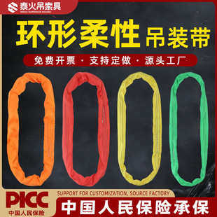 National standard sling flexible light and heavy sling ring o-shaped soft sling crane tree 2/3/5/8 ton round sling