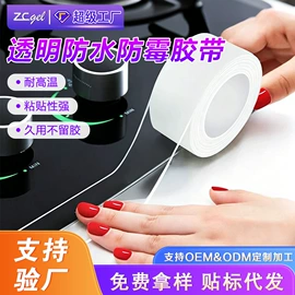 工业产品胶带;其他居家日用;门碰、门吸