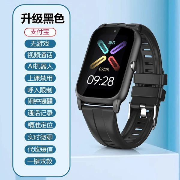 Upgrade black (Alipay + no games + card insertion call + video call + precise positioning + disabled during class)