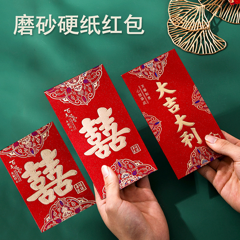 Yongji frosted red envelope factory wholesale cardboard thickened golden onion red envelope bag wedding happy word to be no. 1 Li is sealed Yongji frosted red envelope factory wholesale cardboard thickened golden onion red envelope bag wedding happy word to be no. 1 Li is sealed