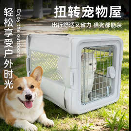 扭转折叠狗屋宠物出行笼子车载便携透气猫狗笼牛津布耐磨旅行箱包