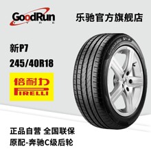 ������PIRELLI݆̥ȫ��P7 245/40R18 ��Ʒ��܇��̥���lƷ�ƴ�ȫ