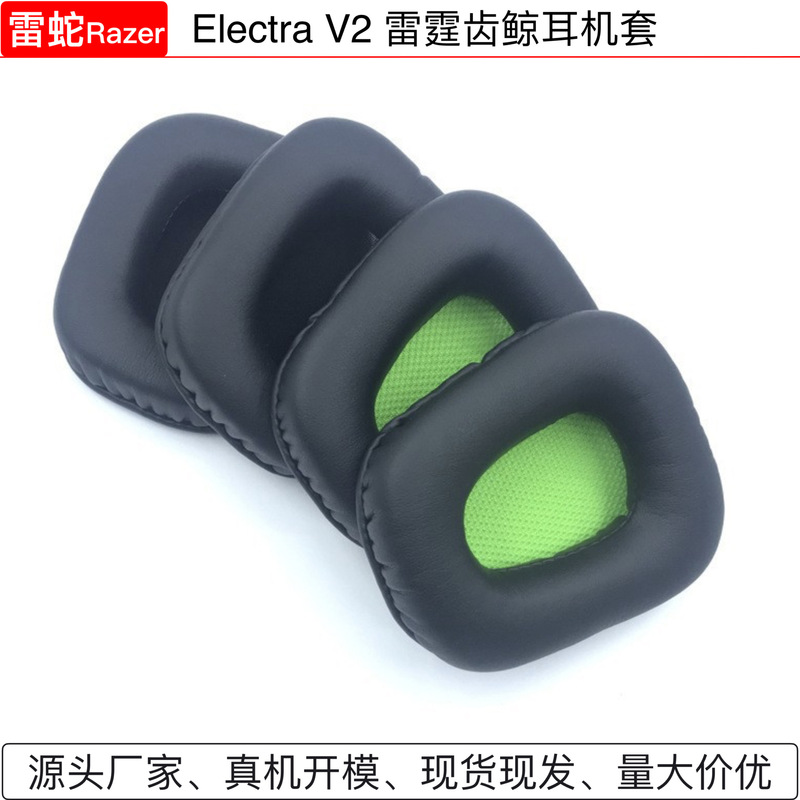 Suitable for Razer Electra V1 V2 Headphone Covers, Thunder Shark Sponge Covers, Earmuffs, Earphone Accessories