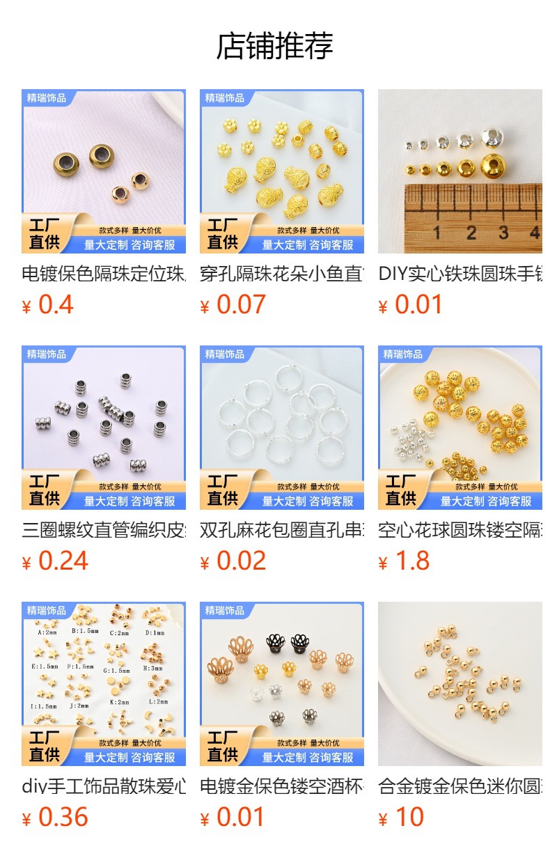 预览状态下无法点击,发布后,可点击跳转到对应的商品页面