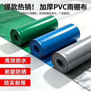 Ĥ�Y��ͣ܇��pvcĤ���ӹ��������겼�����񲼼Ӻ���굶�β�