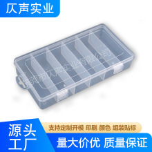竖6格元件盒pp渔具工具螺丝收纳盒配件盒零件美甲盒透明塑料盒