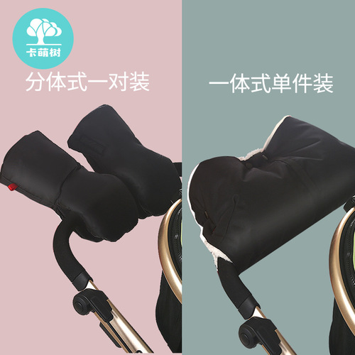 Baby stroller handle winter warm gloves windproof stroller baby push stroller essential accessories windproof warm winter