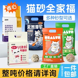 猫猫干粮;狗狗干粮;猫砂